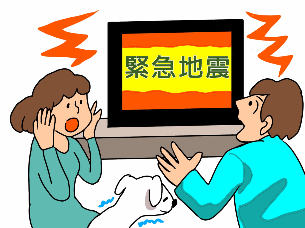 緊急時や災害時の備え