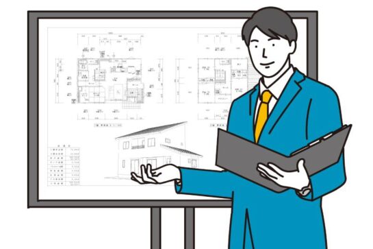 相性の合う住宅コンサルタント