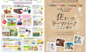 2026年5月小山イベント