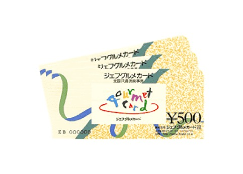 豪華な特典やギフト券をお得に手に入れたい人向けの参加方法