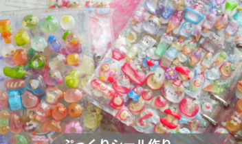 5月2日ぷっくりシール