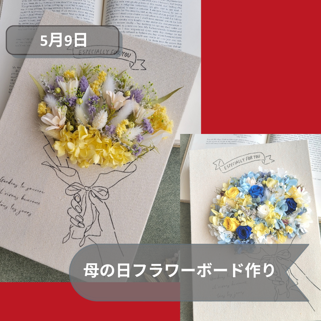 5月9日母の日フラワー