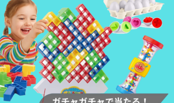 2026年6月伊勢崎知育グッズ