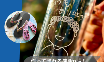 2026年6月伊勢崎父の日