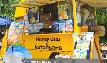 2026年6月古河キッチンカー