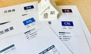 複数社を比較して同条件で見積もりを取り直す