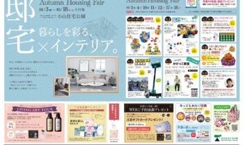 2026年10月小山イベントチラシ