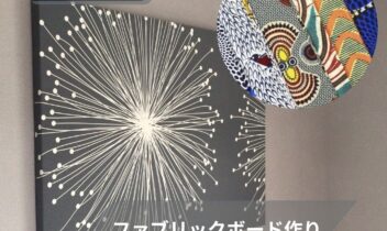 2026年10月18日伊勢崎ファブリックボード
