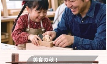 2026年10月11日伊勢崎マイ箸作り